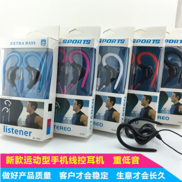 【中性掛耳式耳機(jī)運(yùn)動版盒裝帶麥適用蘋果三星手機(jī)有線重低音禮品批發(fā)】諸暨市匯智勝電子產(chǎn)品商行 - 產(chǎn)品庫